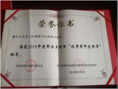 威尼斯人网站：是康巴什交管大队特勤中队标准示范岗8名民警始终坚持以一流